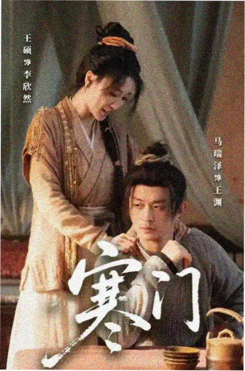 青禾纪事剧集资讯卡片
